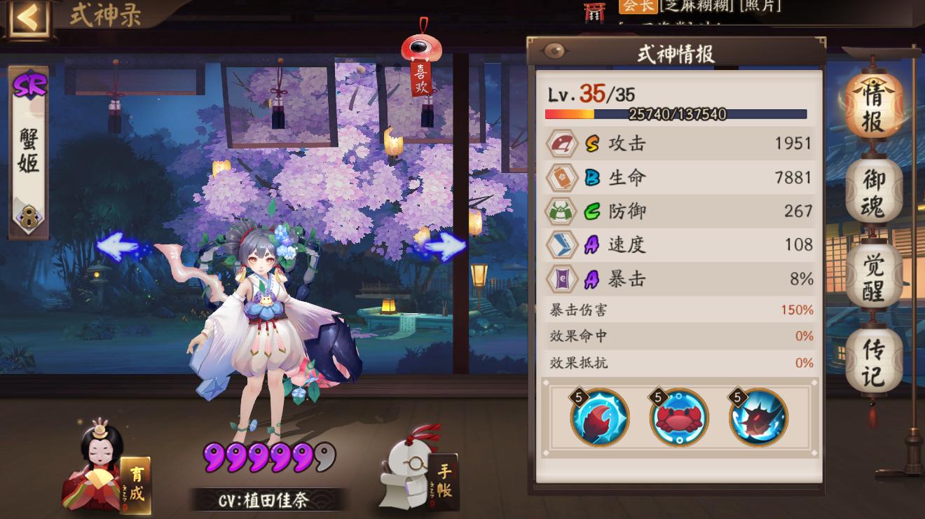 阴阳师斗技式神培养,阴阳师斗技式神讲解