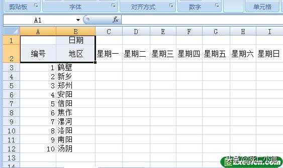 excel技巧大全斜线表头怎么做,excel如何插入斜线表头并输入文字