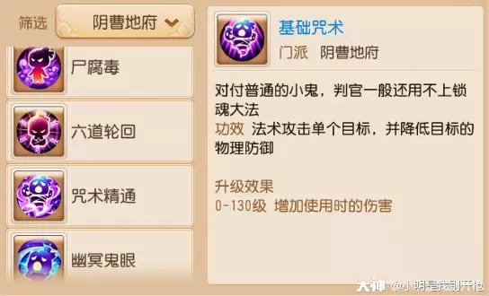 梦幻西游牧场养育技能与牧场升级,梦幻西游手游普陀山孩子怎么养育