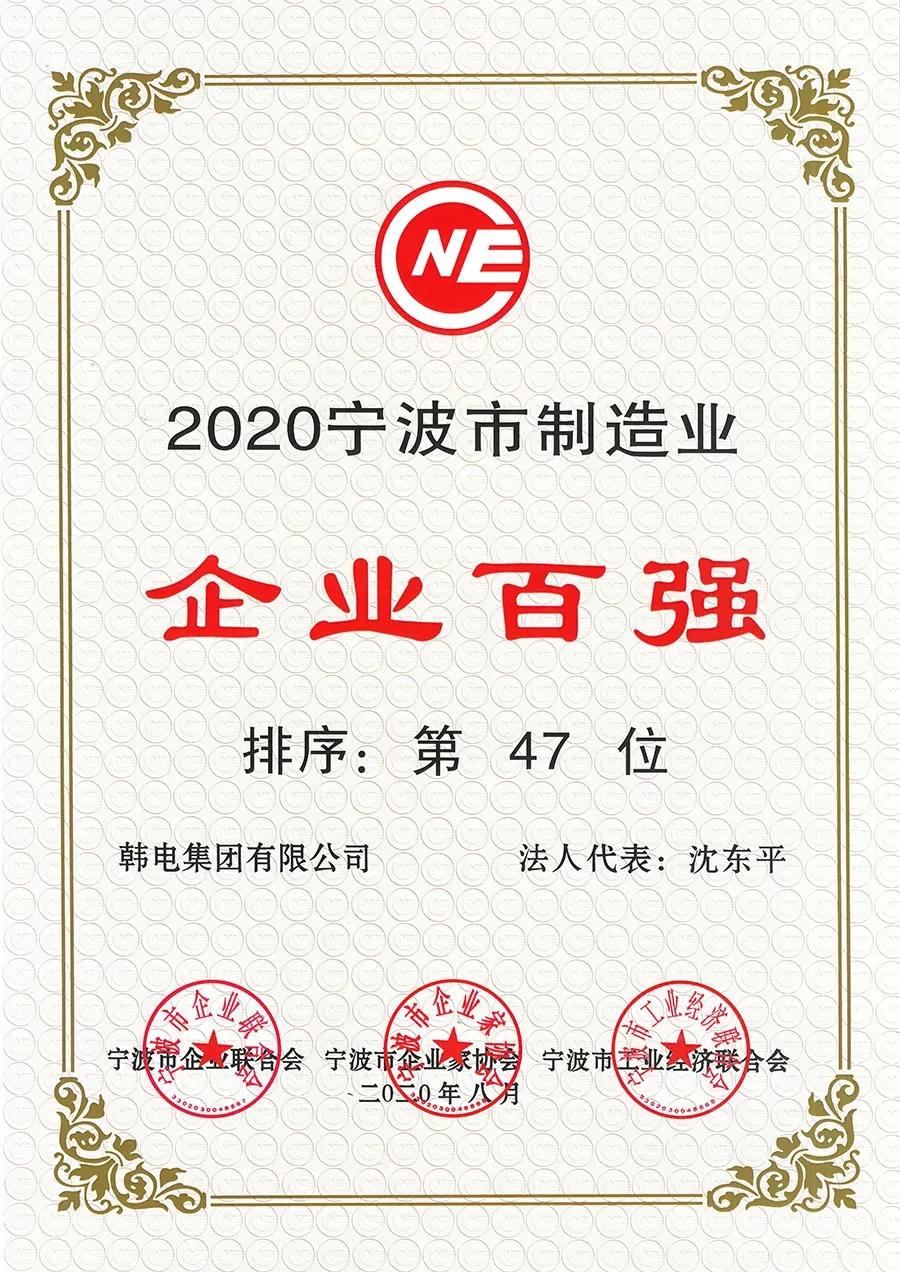 韩电集团属于镇海吗,韩电集团宁波有限公司