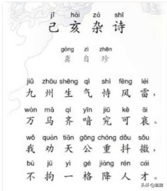 统编教材1-6年级古诗中最容易读错的40个字音，你能得100分吗？