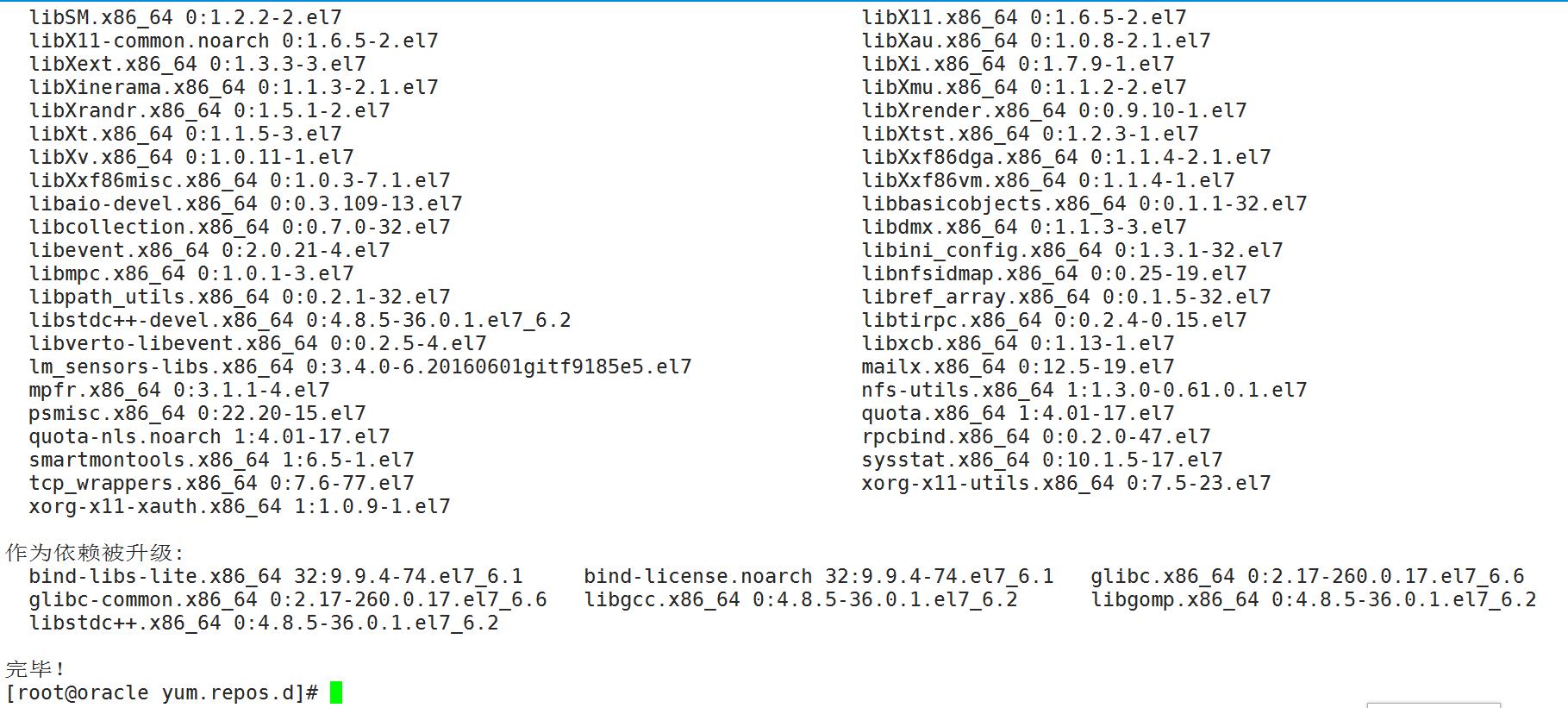 centos7运行mysql,centos7中安装虚拟机