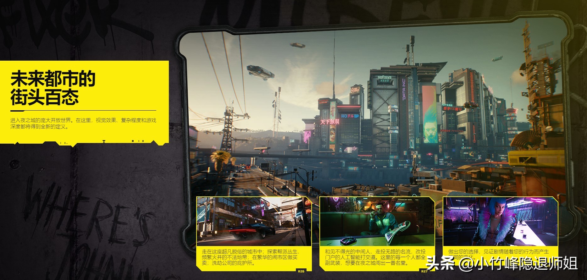 赛博朋克2077明日正式上线，购买途径大汇总