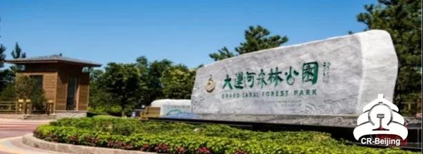 出发吧北京,出发吧北京版