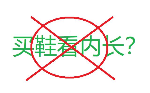 怎样正确选择羽毛球鞋尺码,亚瑟士羽毛球鞋尺码表