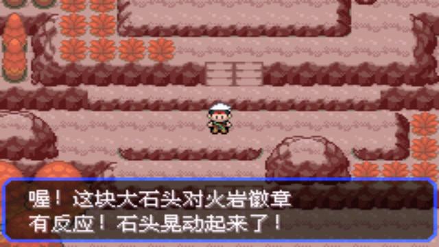 口袋妖怪究极绿宝石4全通关攻略,口袋妖怪究极绿宝石4完整版攻略