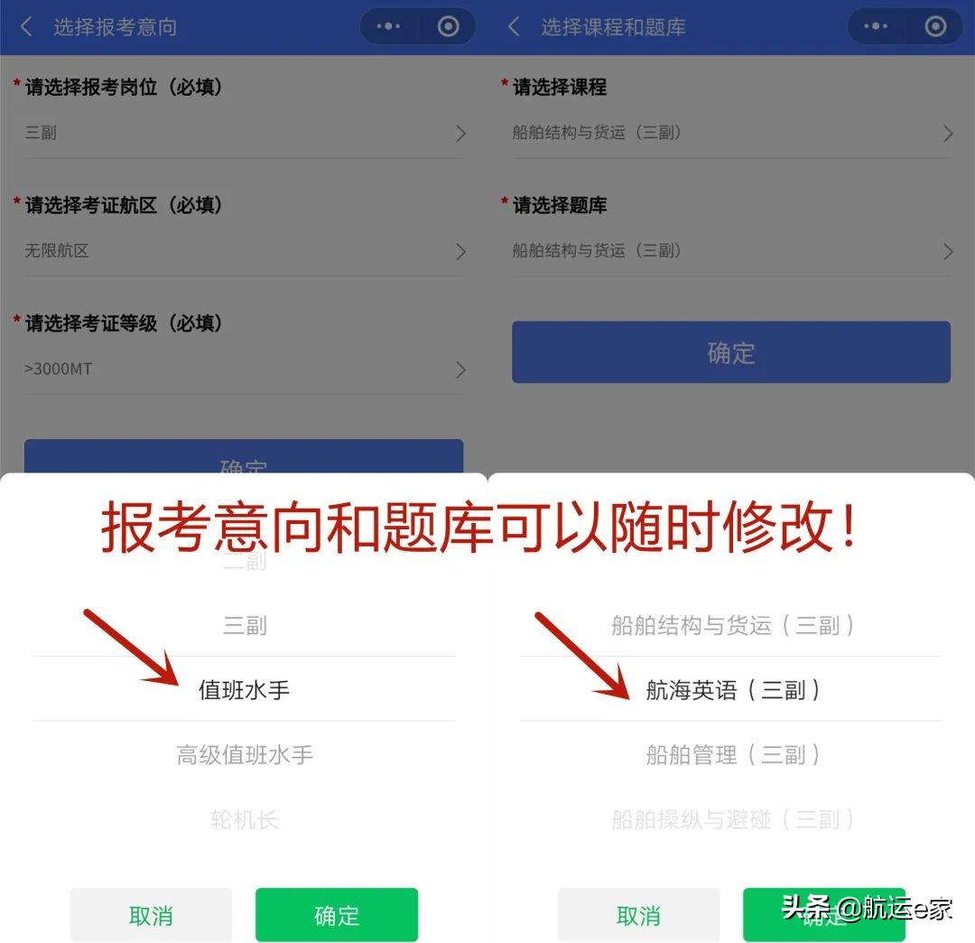 船员通英语听力会话好用吗,船员英语听力与会话