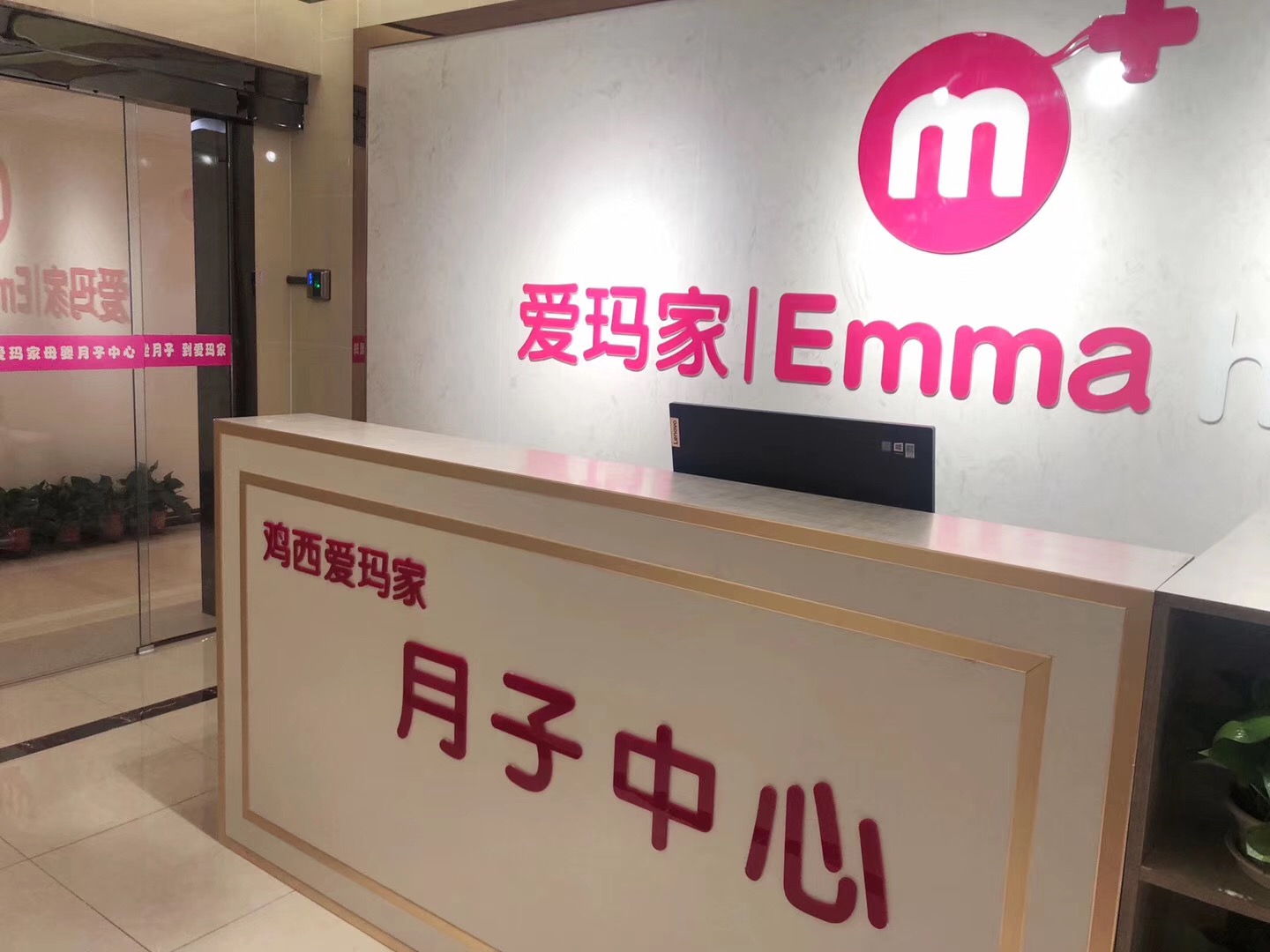 鸡西爱玛家月子中心产后修复,鸡西爱玛家月子中心满月篇