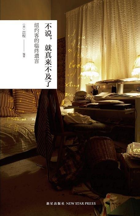 纽约州病毒来源是真的吗,纽约新型冠状病毒