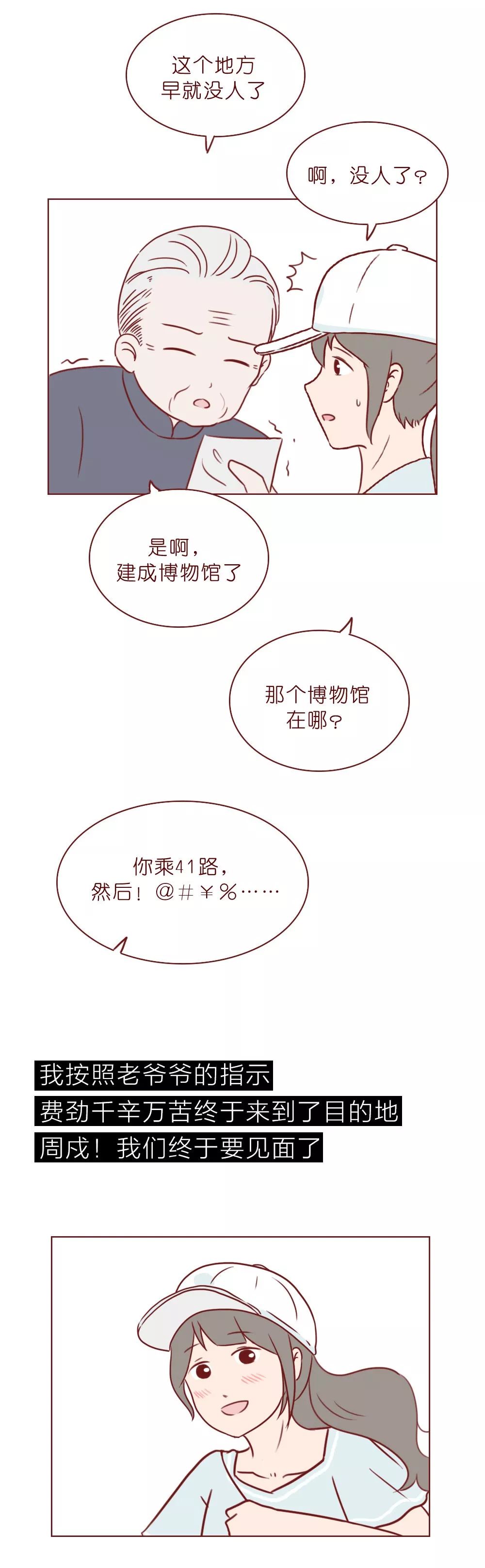 一本笔记本，记录了女高中生和男生的“第一次”到“最后一次