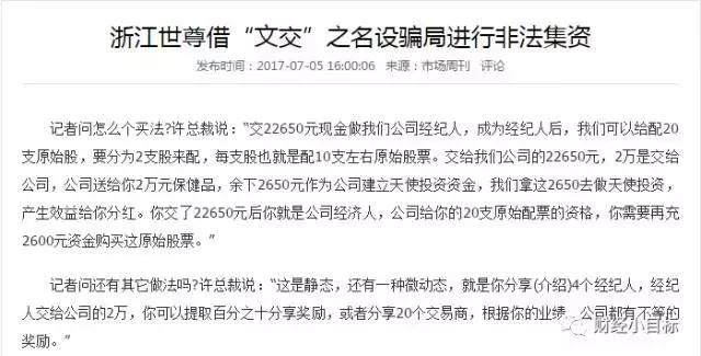 公安部公布一批金融骗局名单,2019年公安部发文打击金融诈骗