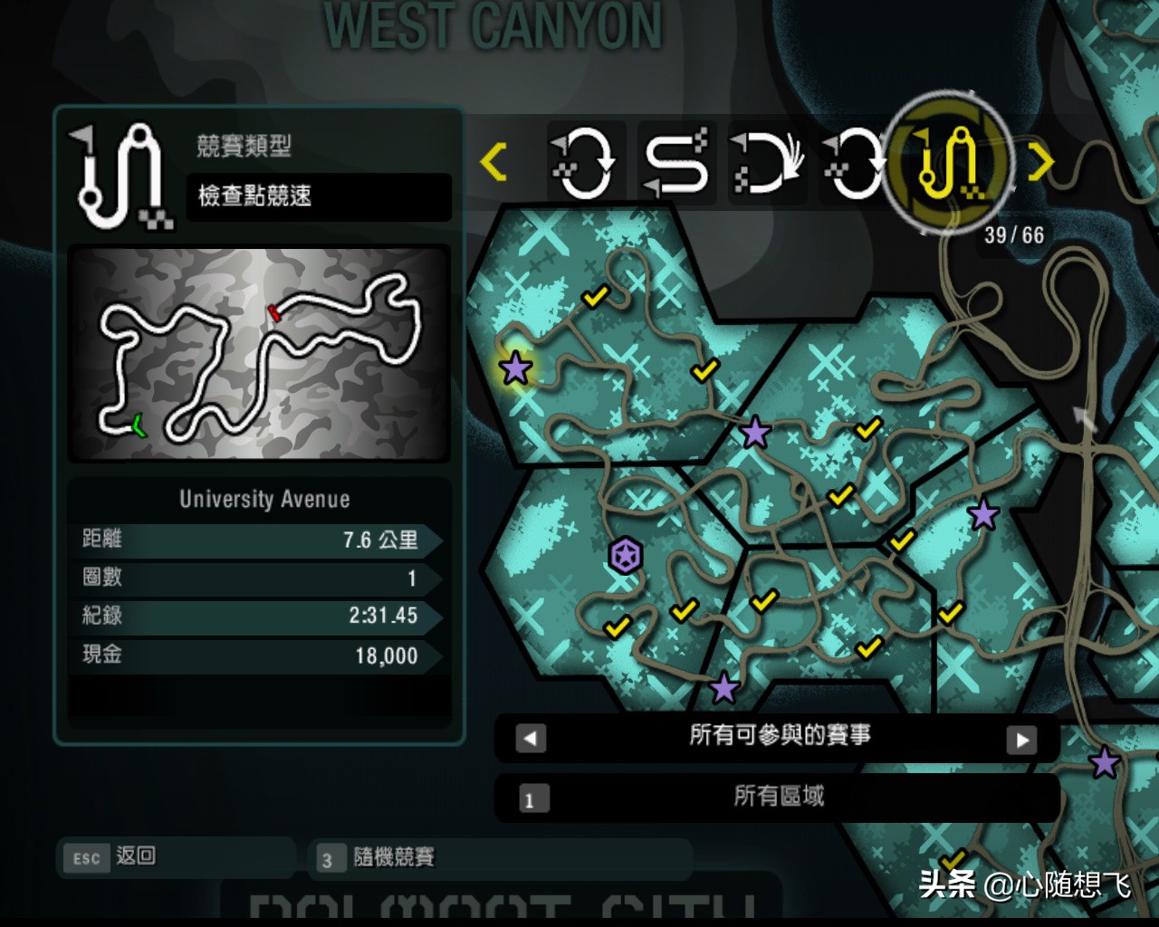 极品飞车10生涯解锁3级车,极品飞车10最后一关攻略