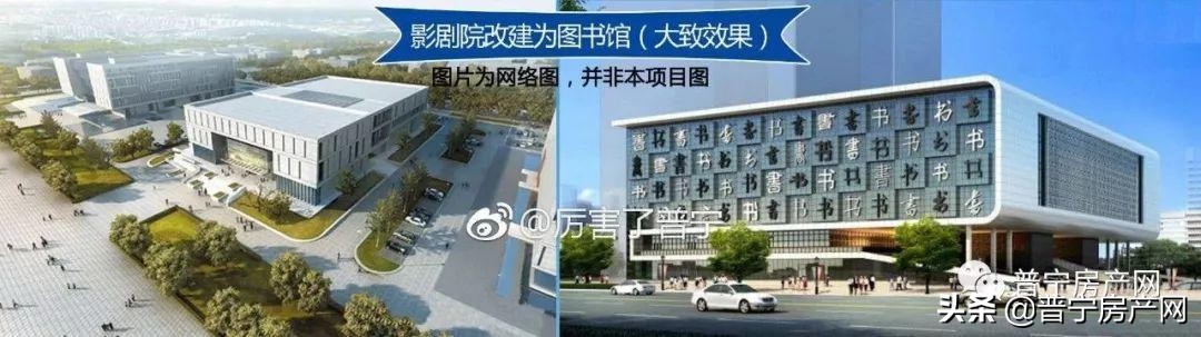 普宁市老城区改建规划,普宁即将开发的项目