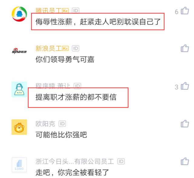 女员工涨薪,刚入职的女员工涨薪