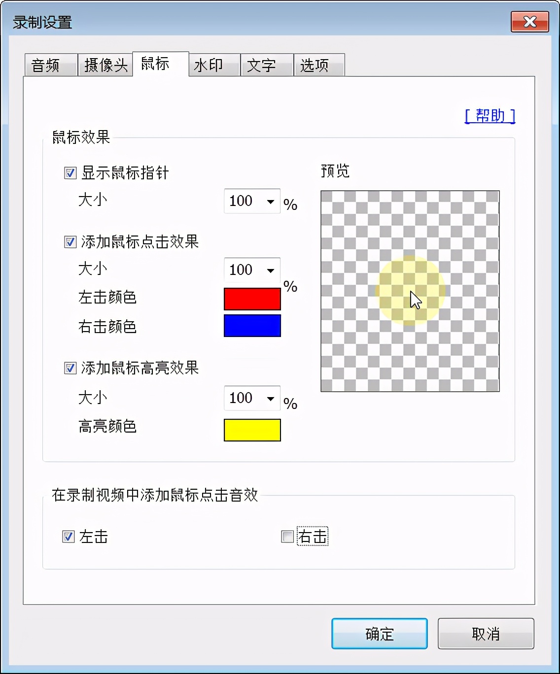 不花钱无水印的电脑版录屏软件,好用的录屏软件app免费无水印