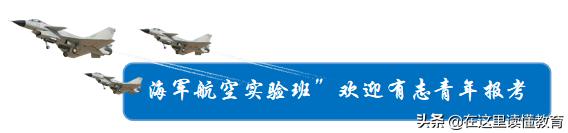 陕西师大附中海军航空实验班分数,陕西师大附中海军航空实验学校