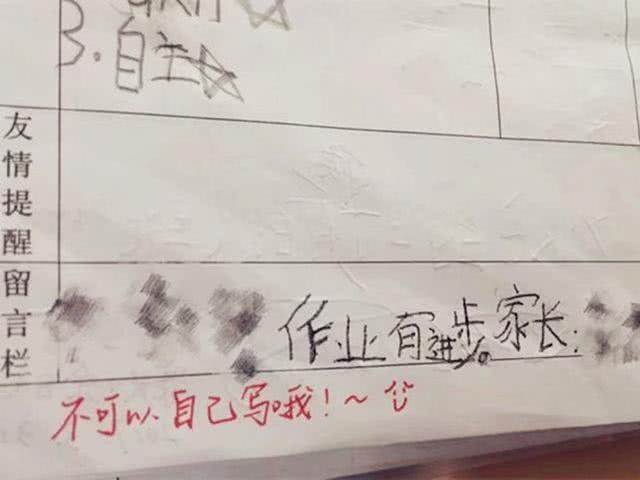 如何模仿家长签字教程,家有儿女模仿家长签字