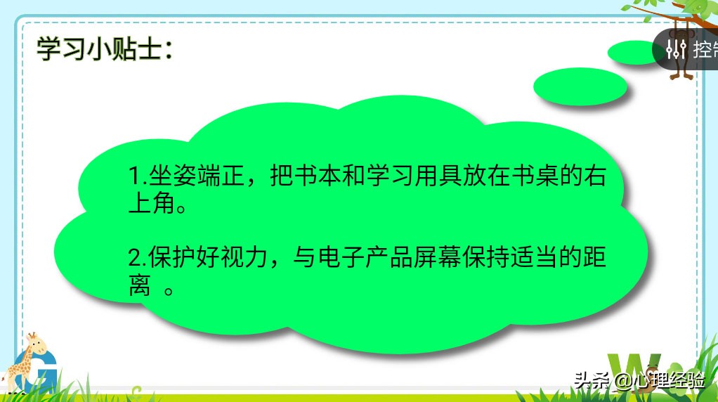人教小学二年级上册语文古诗二首,古诗二首村居二年级下册笔记