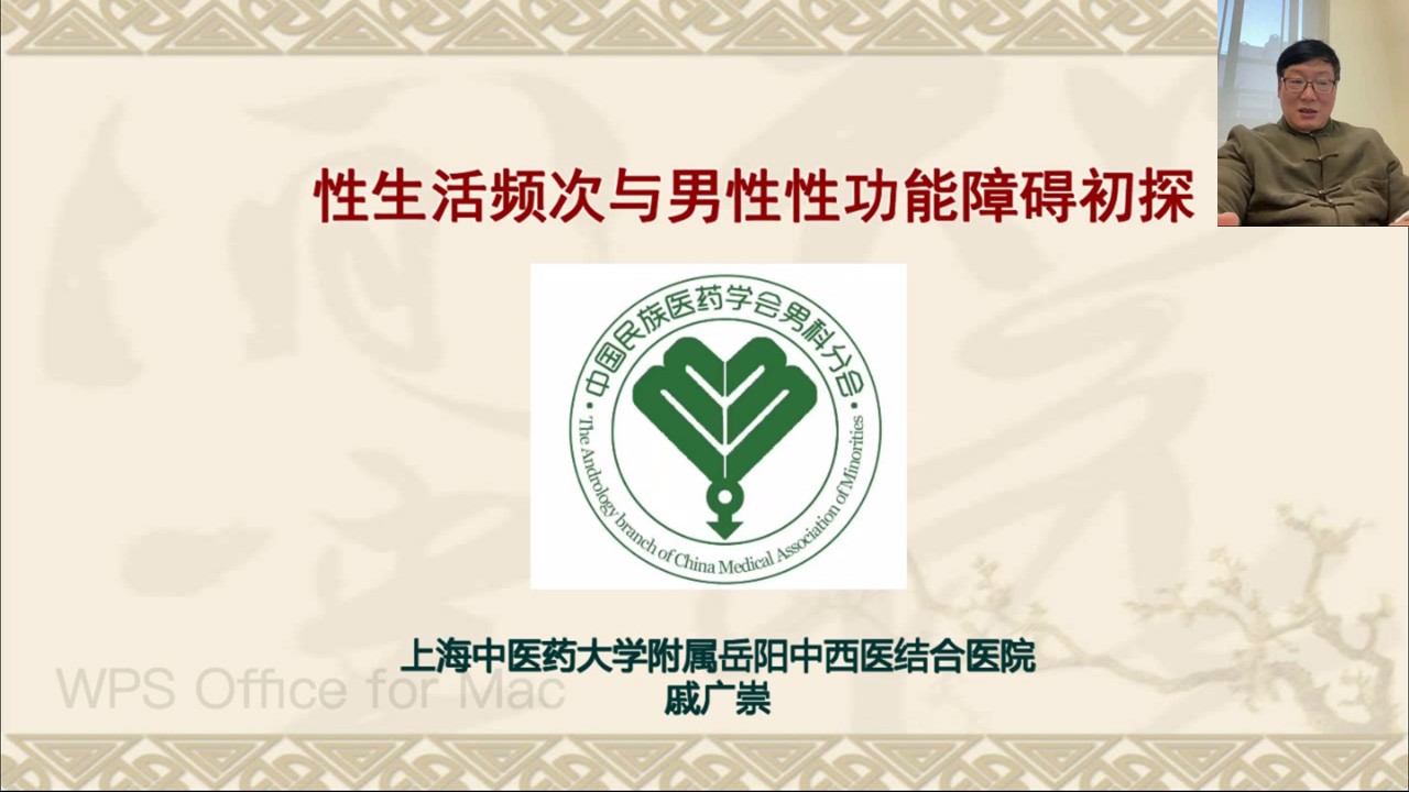 中华医学会第22次男科学术会议,中华医学会男科学术会议