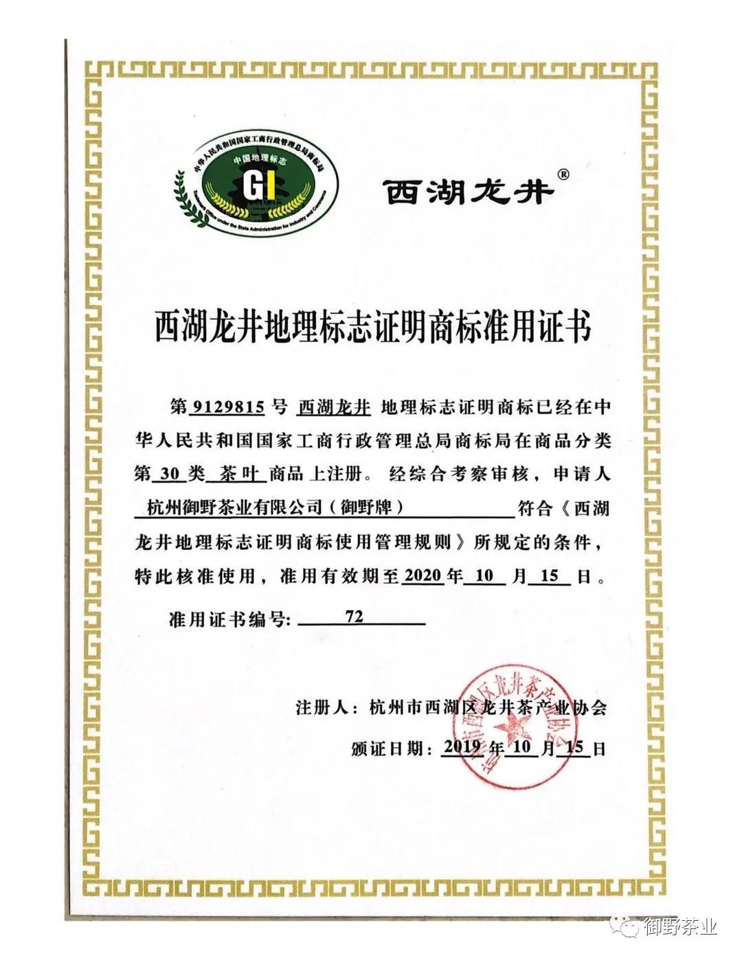 2018龙井新茶价格,御牌西湖龙井茶礼盒价格2020新茶