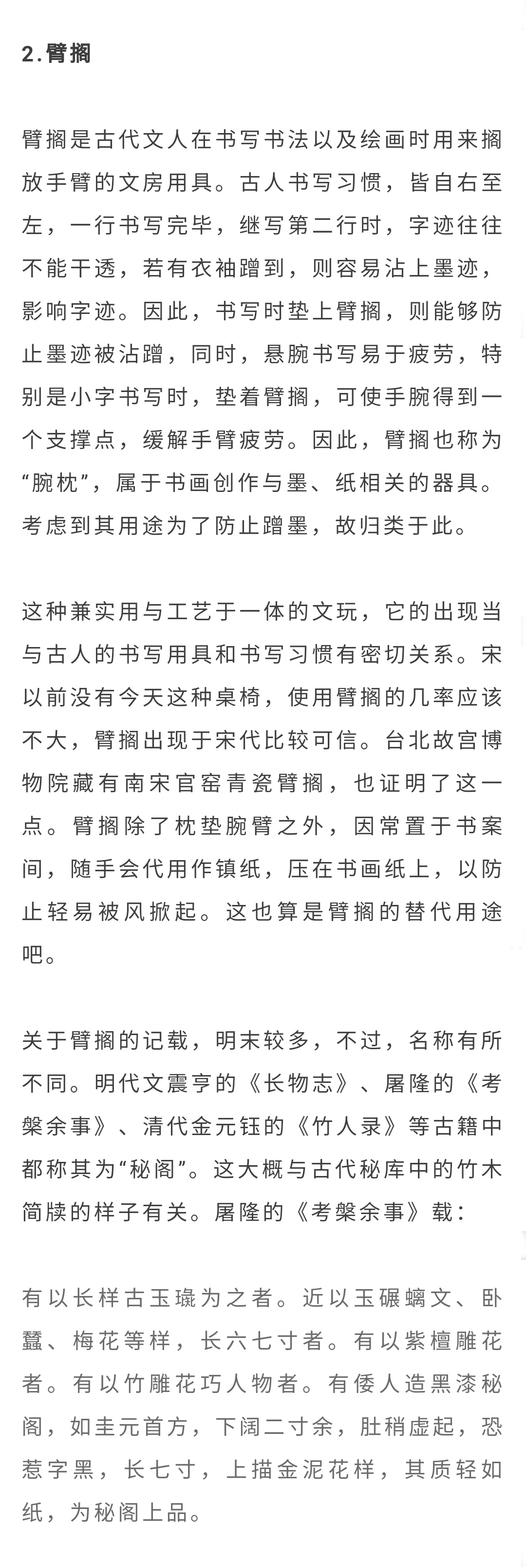 文房四宝里面的精品,古有文房四宝今有文玩六样