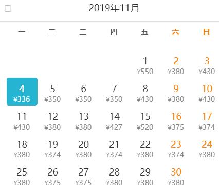 12月机票特价便宜,11月低价机票飞石家庄