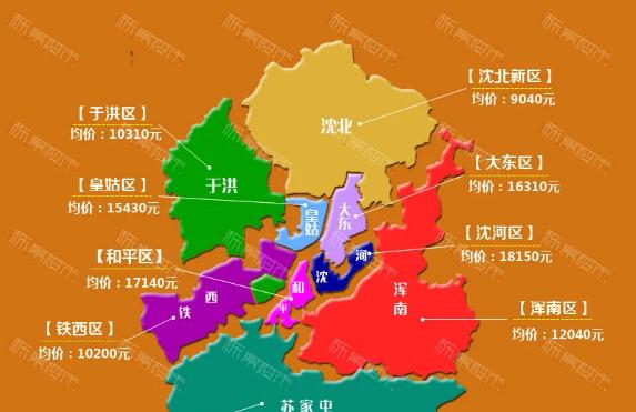 沈阳市沈河区总体房价是涨还是跌,沈阳和平区房价要降了吗