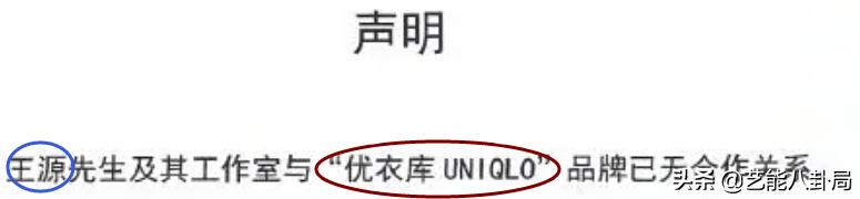 第一个与辱华品牌解约的明星,多位艺人解约辱华品牌