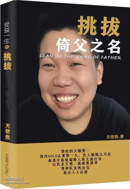 TI8教父力作，甩锅挑拨和事佬，你不得不读的DOTA经典之作