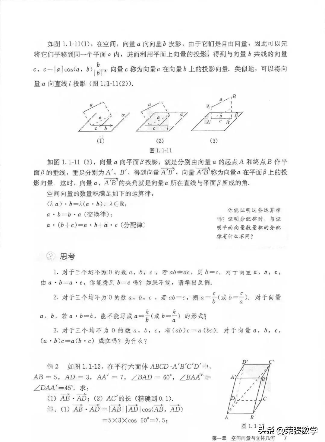 人教版高二选择性必修1数学,高二数学选择性必修1课本电子版