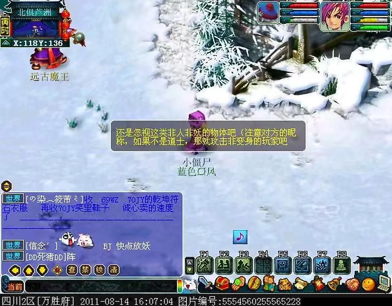 梦幻西游截图教学,梦幻西游怎么截图聊天窗口