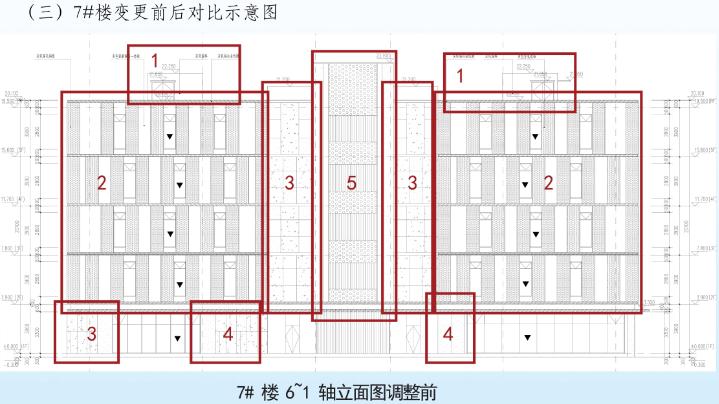 南京市东方城108号地块项目规划许可变更批前公示