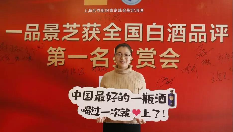 一品景芝经典芝香,一品景芝53度芝香经典