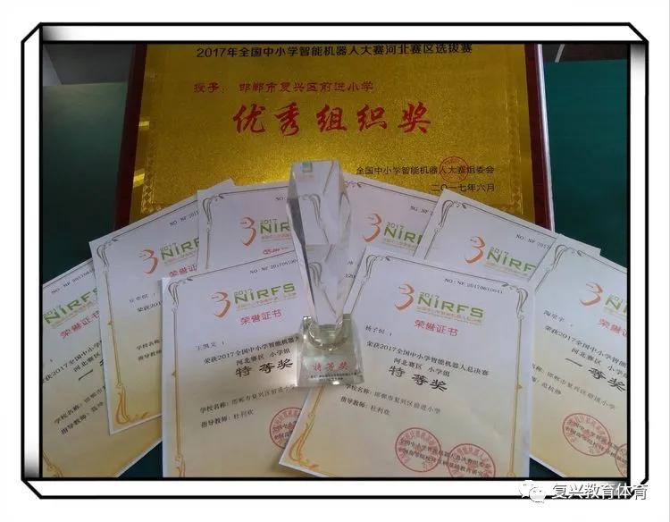 【复兴教体】邯郸市复兴区百强社团风采展|前进小学“科学引领，成就幸福人生”（一）