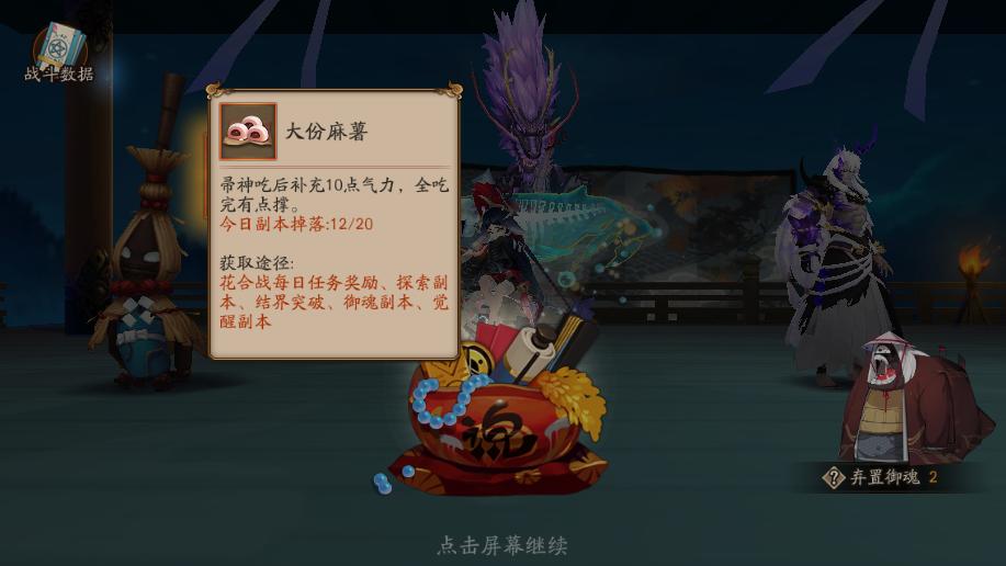 阴阳师大扫除最佳路线,阴阳师扫帚大扫除有什么奖励