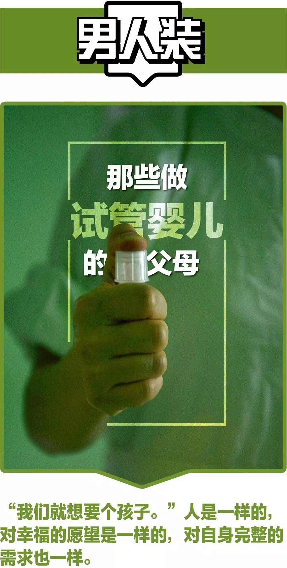 正常人做试管婴儿很辛苦吗,父母做试管婴儿好吗