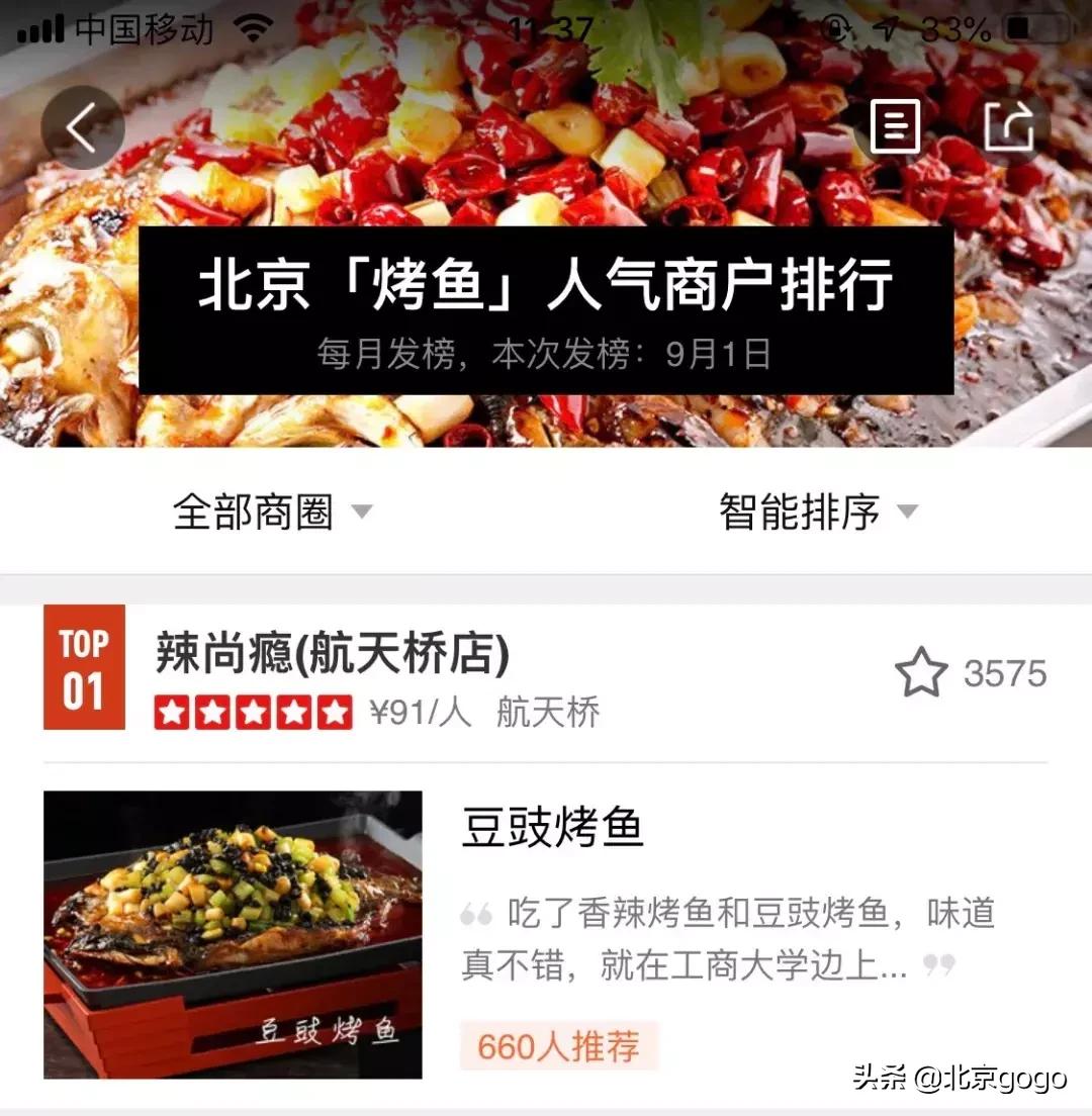 辣尚瘾烤鱼川菜,辣尚瘾烤鱼新川菜优惠套餐