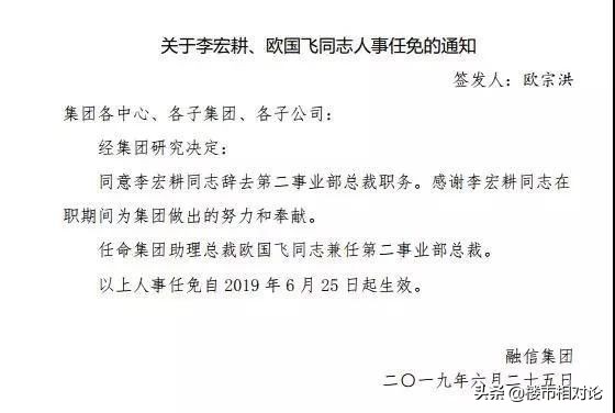 融信困局,融信危局