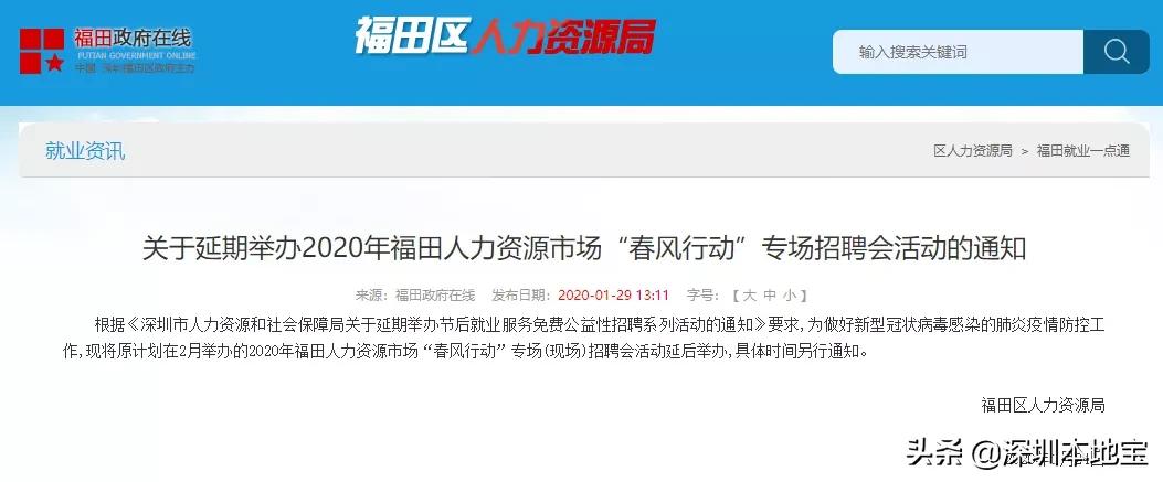 深圳招聘信息平台有哪些,深圳热门岗位招聘信息网