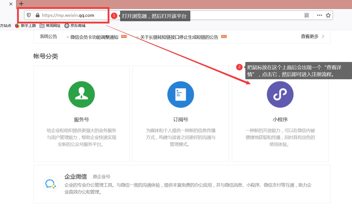 小程序开店有流量费吗,个人用微信小程序开网店收费吗