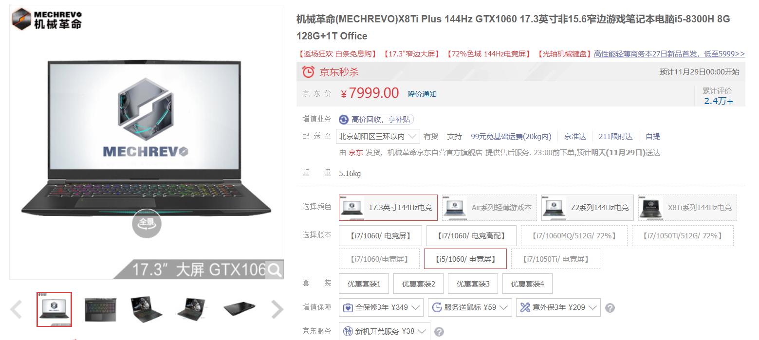 十款公认好用的笔记本推荐,实惠值得入手的笔记本推荐