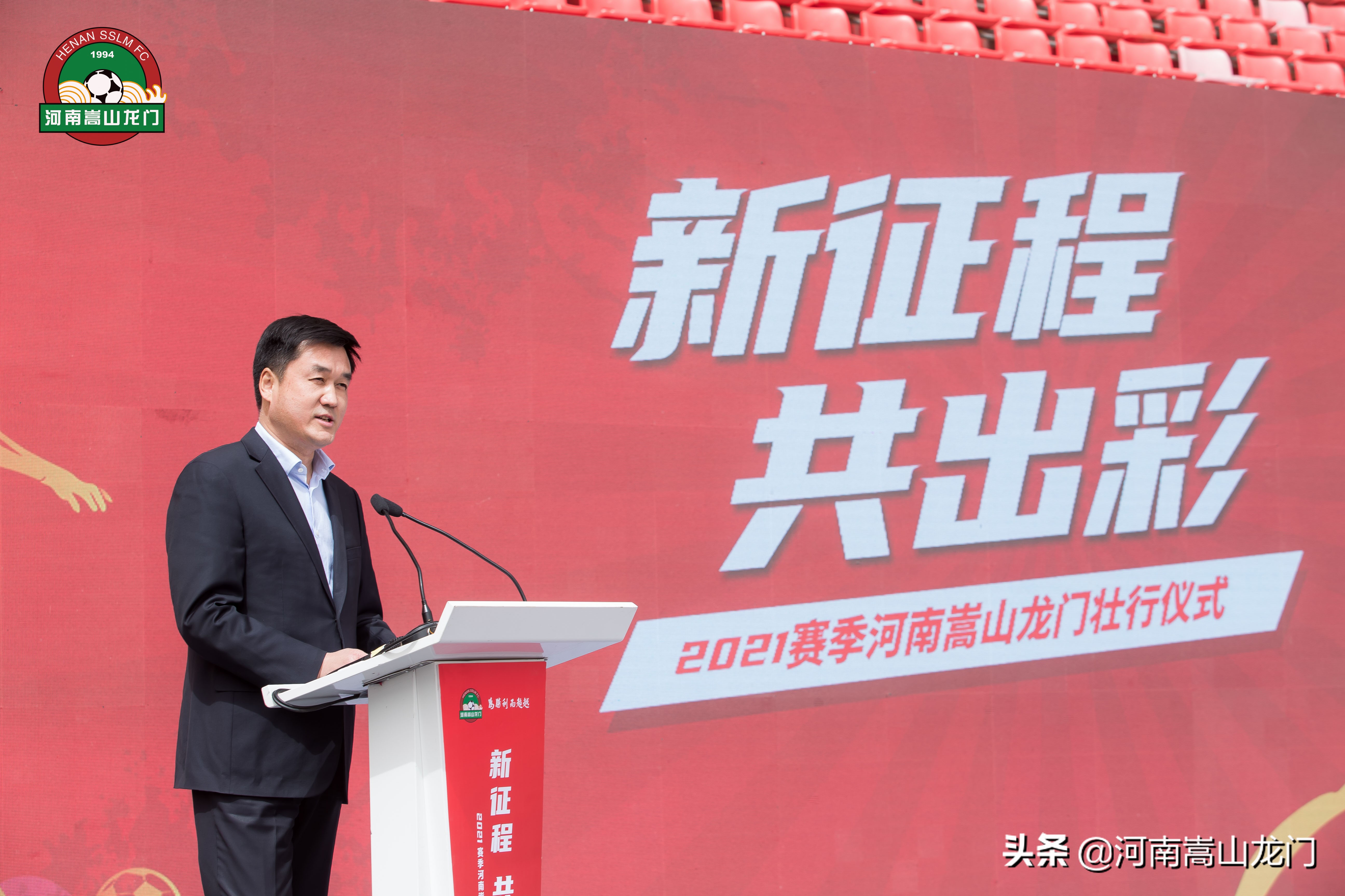 新征程共出彩,奋进新征程河南更出彩