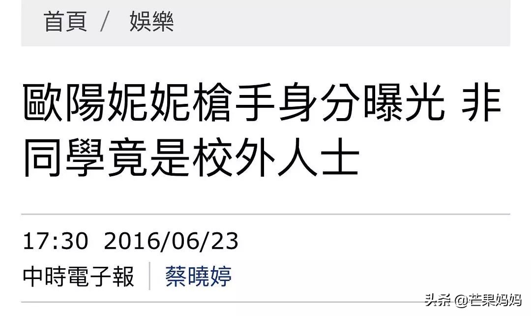 欧阳妮妮跟欧阳娜娜的关系,欧阳妮妮对欧阳娜娜做了什么