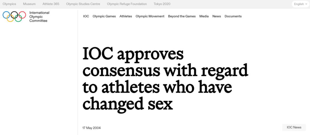 变性运动员,变性的运动员