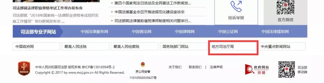 2022法考报名操作,2023法考网上报名流程