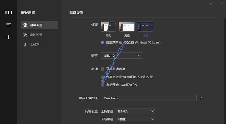 功能更齐全的*载下**器Motrix*载下**及使用介绍,支持各类*载下**协议