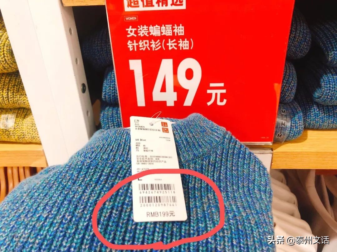 优衣库衣服收藏价格,优衣库绝版牛仔裤收藏