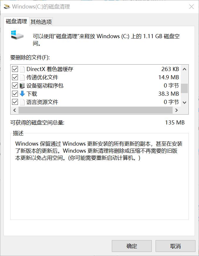 win7c盘清理工具哪个好,好用的c盘清理工具最新免费版