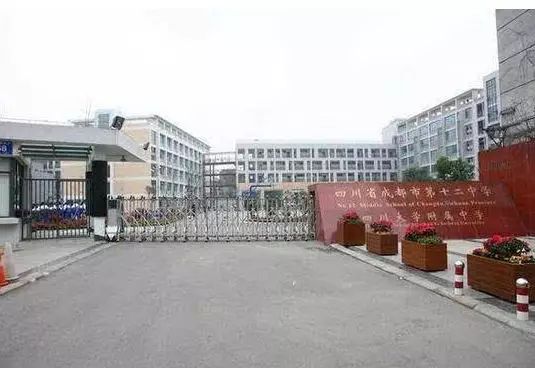 成都十大知名中学,成都有哪15所公立普通高中