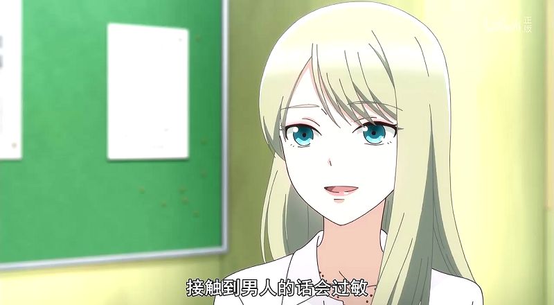 闲聊女高中生的无所事事，莉莉真的对男性过敏？试验结果靠谱么？